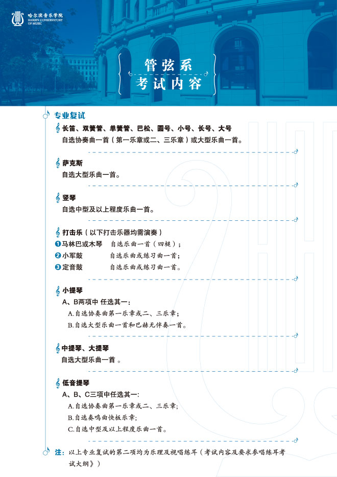 金韵艺考培训