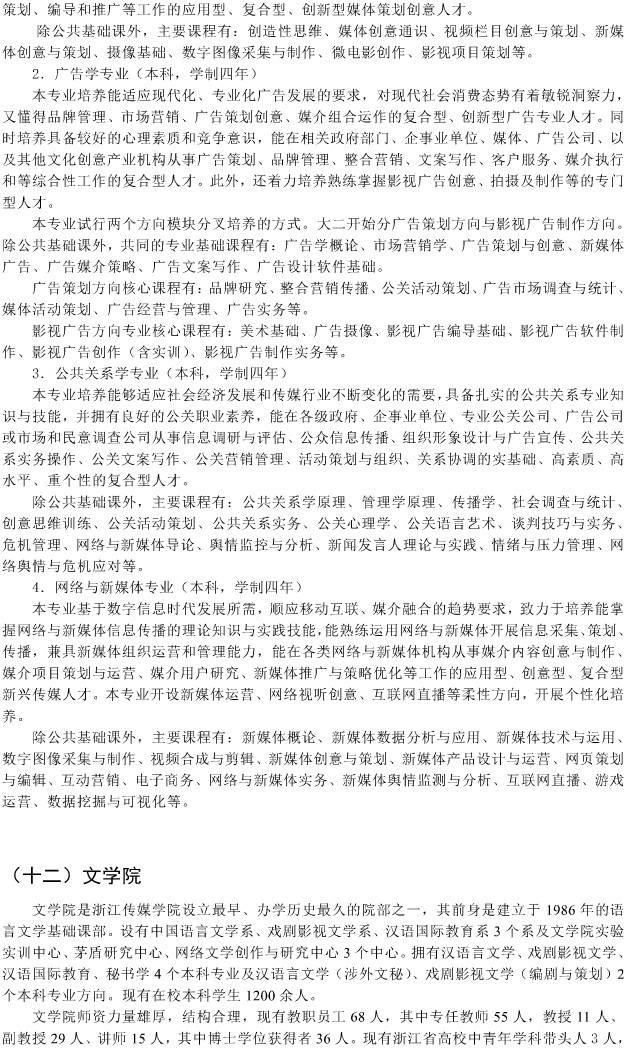 金韵艺考培训