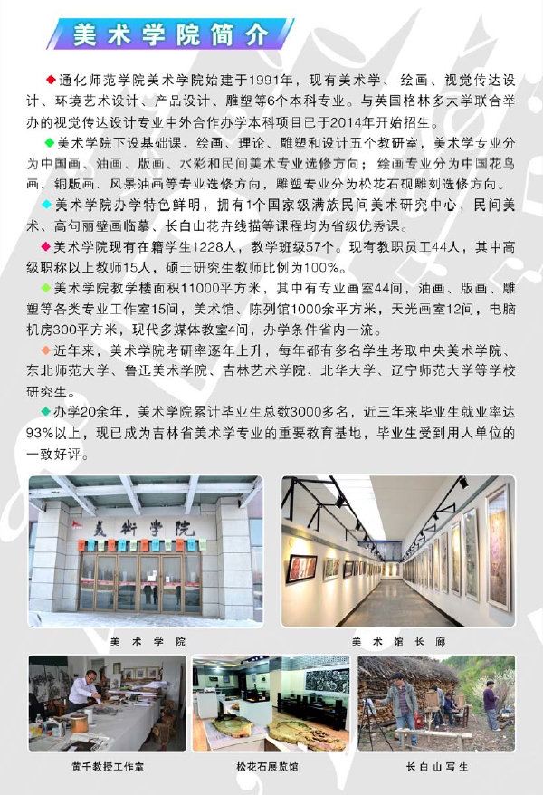 金韵艺考培训