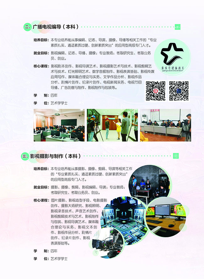 金韵艺考培训