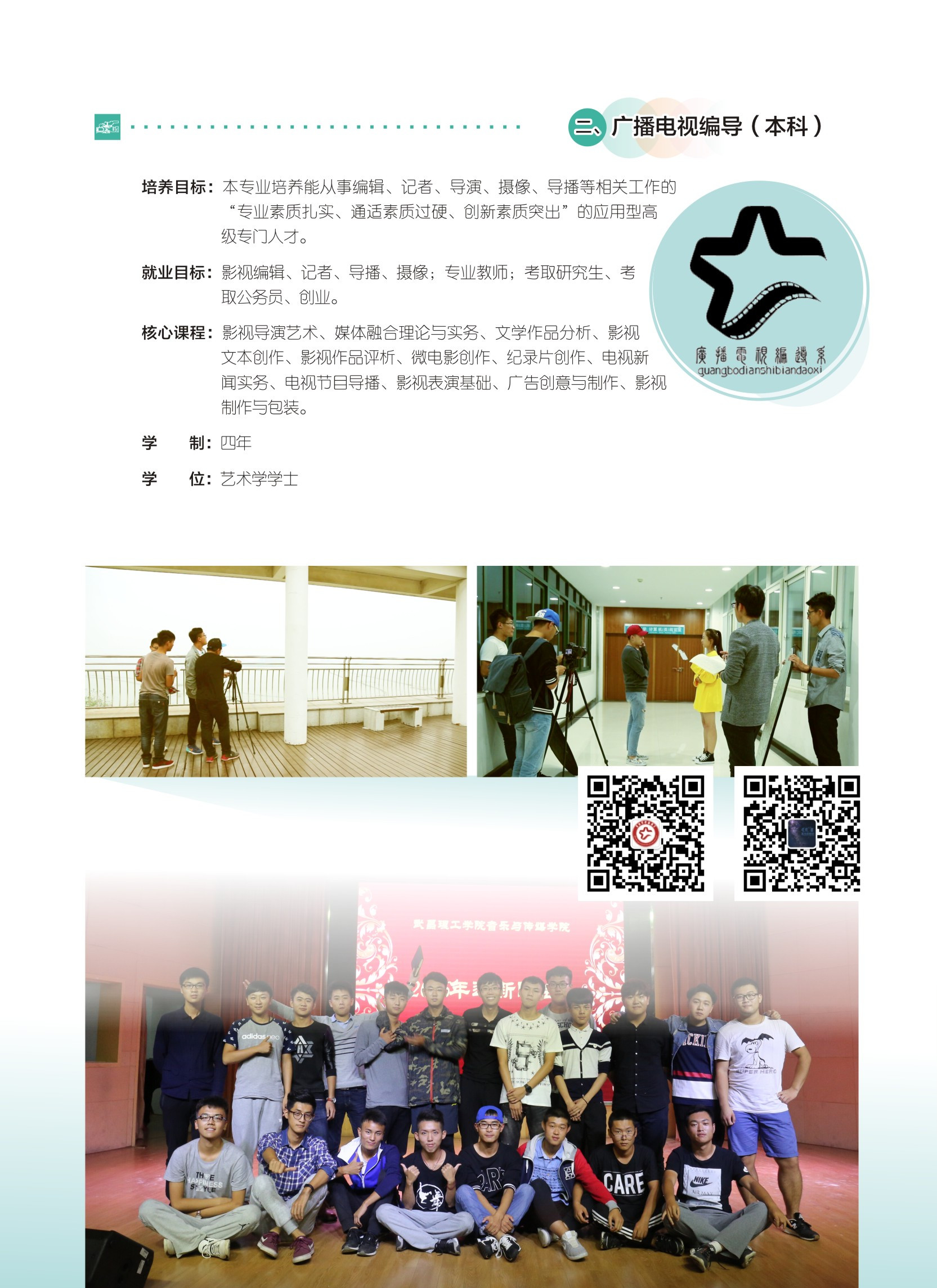 金韵艺考培训