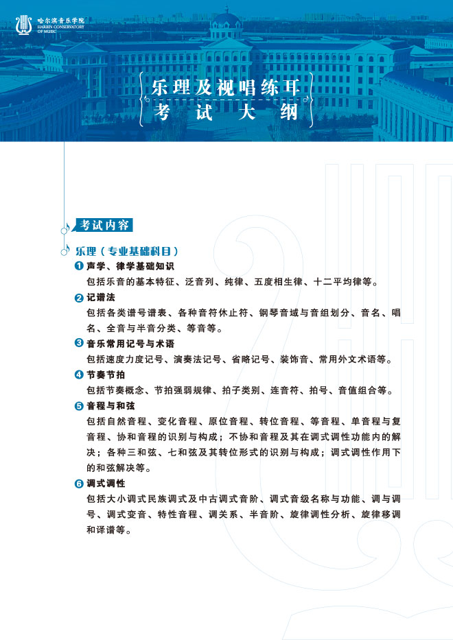 金韵艺考培训