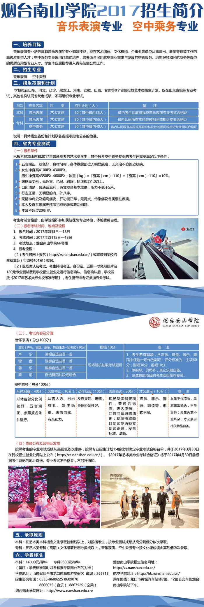 金韵艺考培训 金韵艺考培训