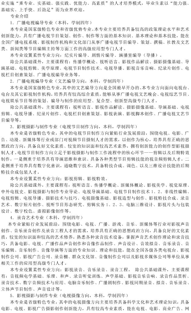 金韵艺考培训