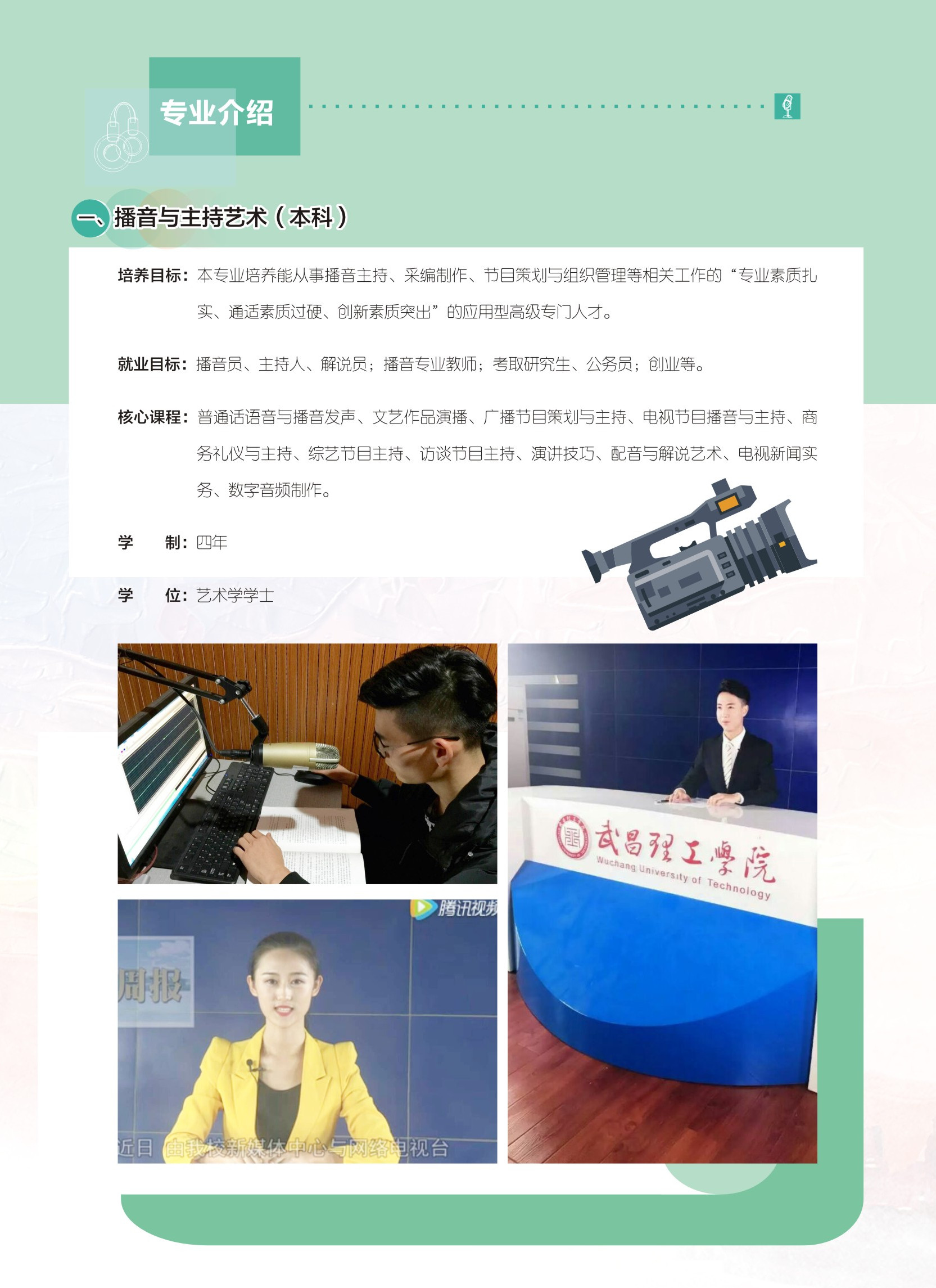 金韵艺考培训