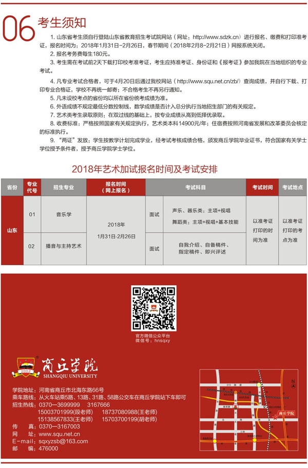 金韵艺考培训