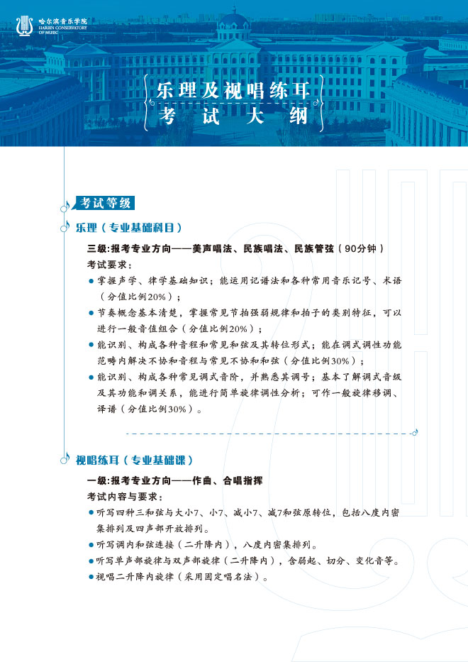 金韵艺考培训