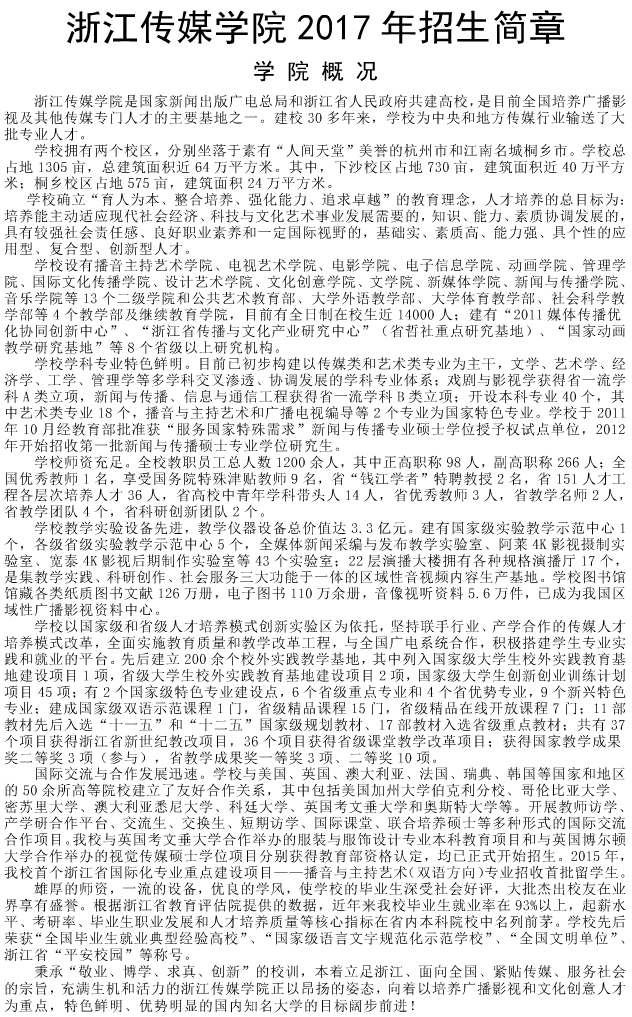 金韵艺考培训