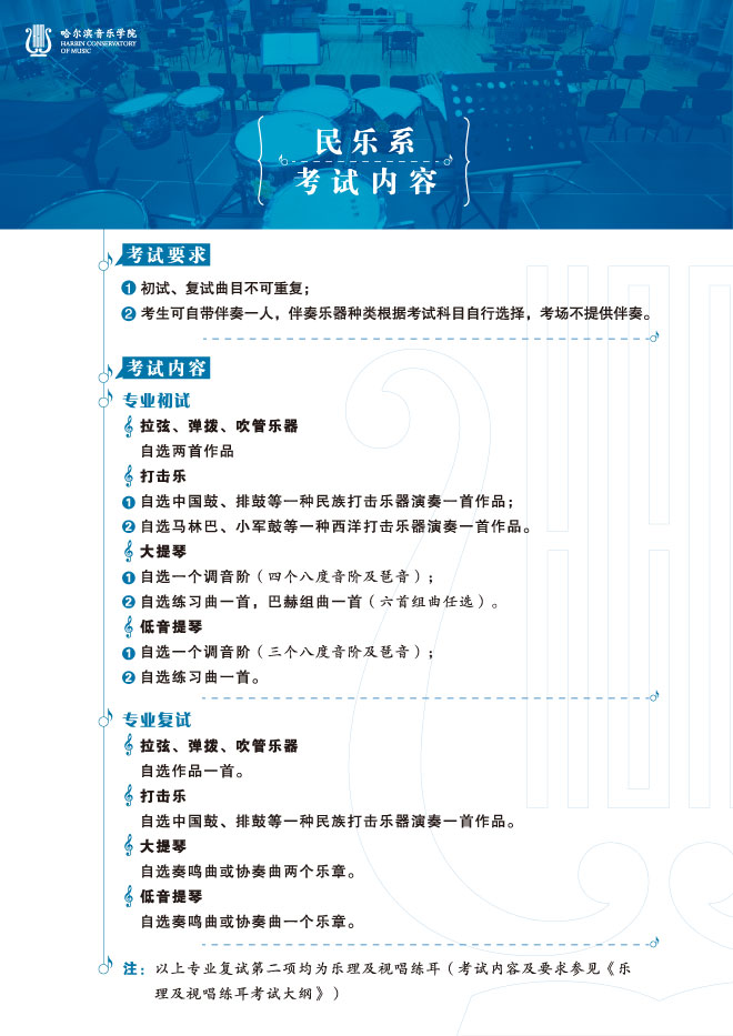 金韵艺考培训