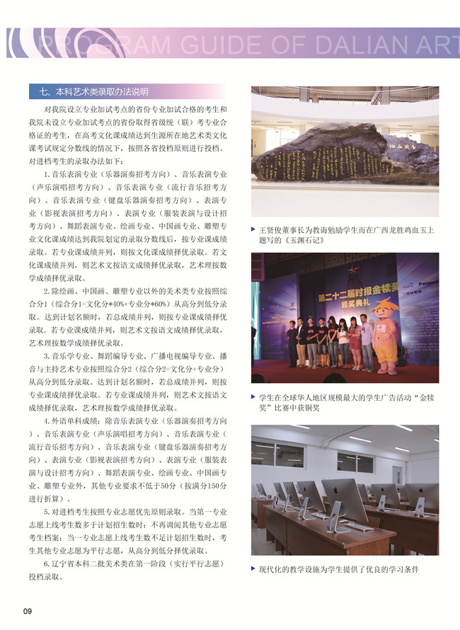 金韵艺考培训