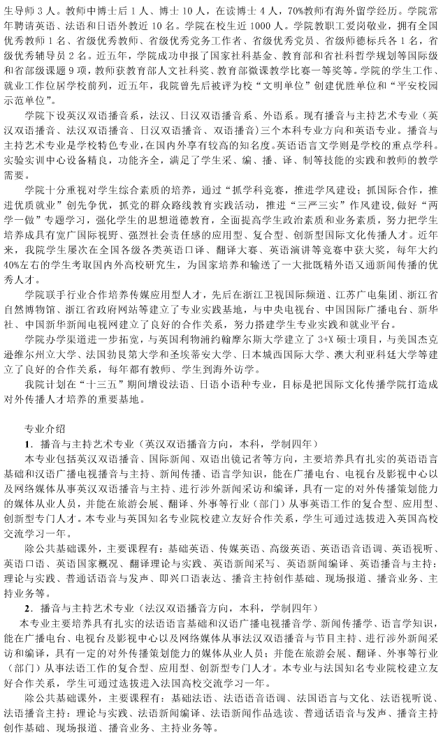 金韵艺考培训