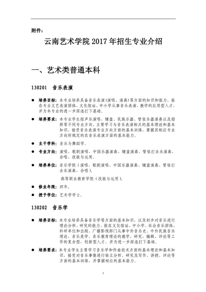 金韵艺考培训