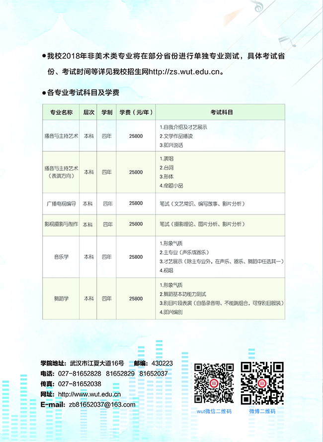 金韵艺考培训