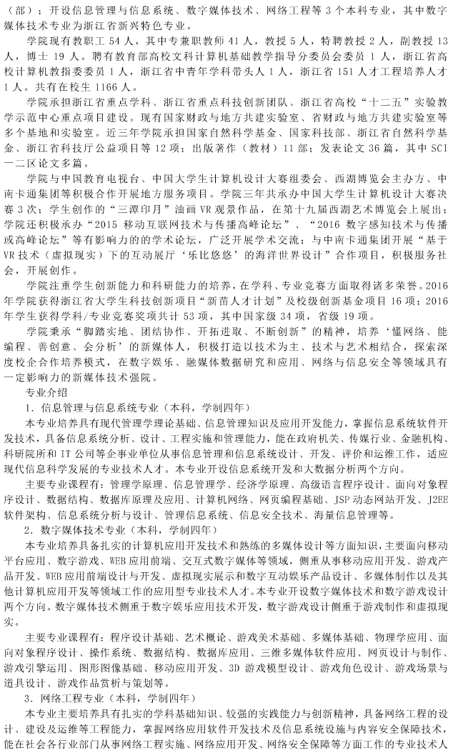 金韵艺考培训