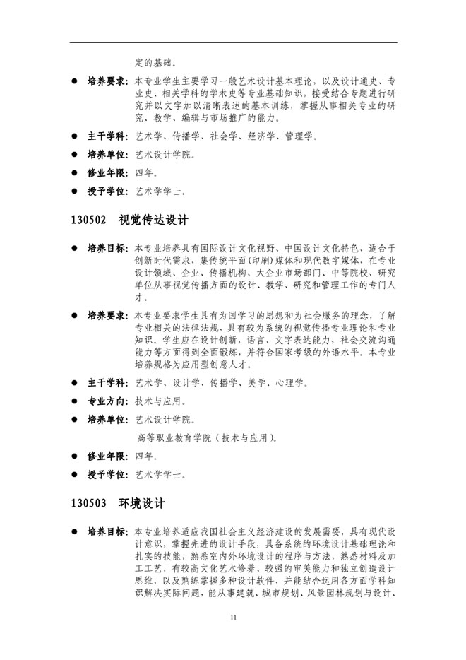 金韵艺考培训