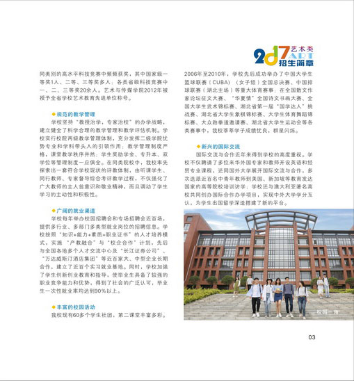 金韵艺考培训