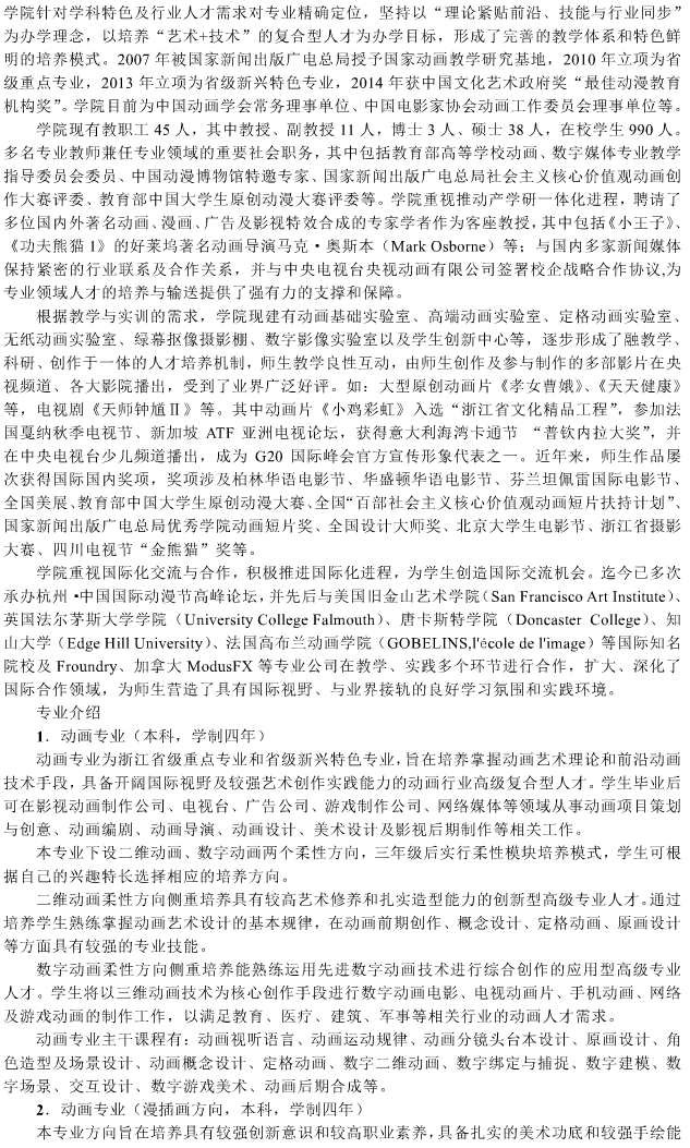 金韵艺考培训