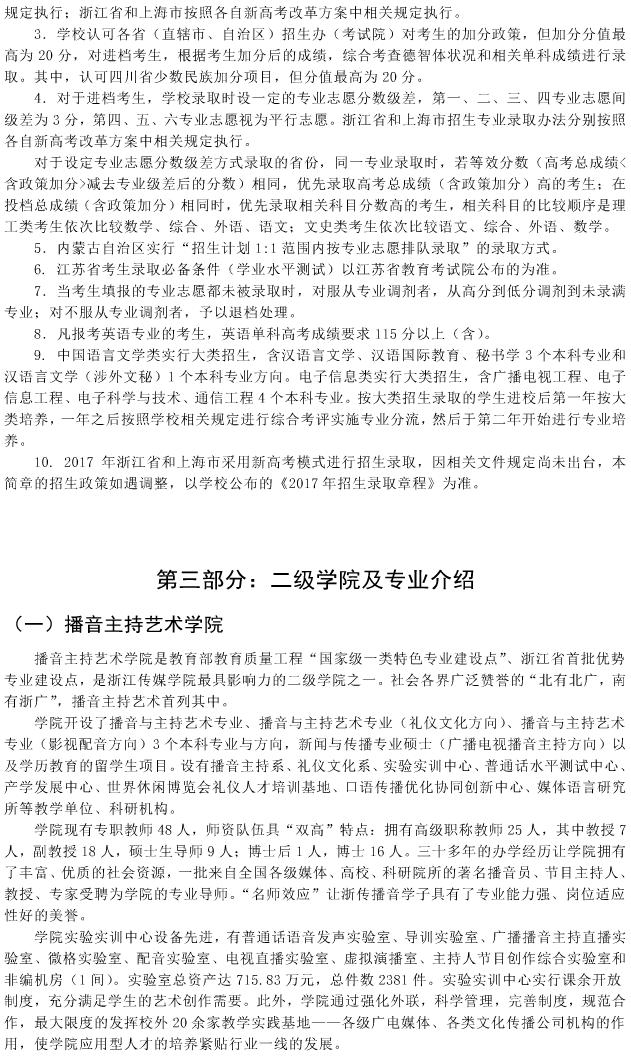 金韵艺考培训