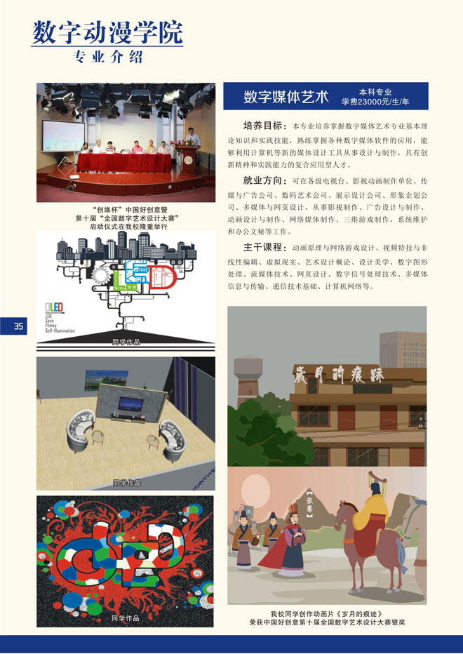 金韵艺考培训