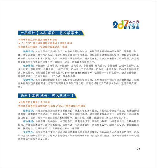 金韵艺考培训