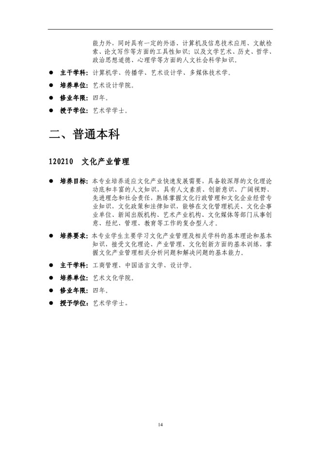 金韵艺考培训