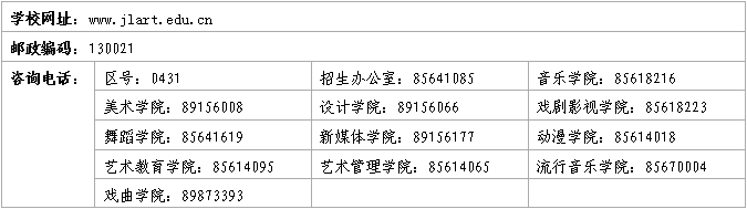 金韵艺考培训