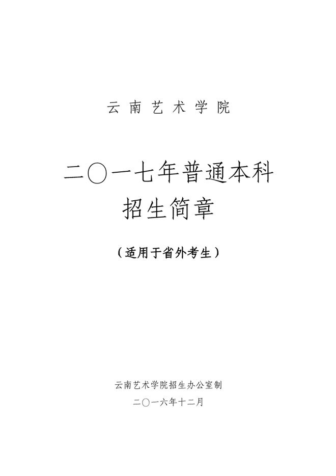 金韵艺考培训