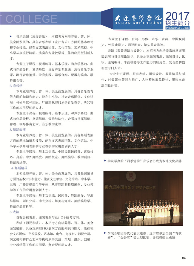 金韵艺考培训