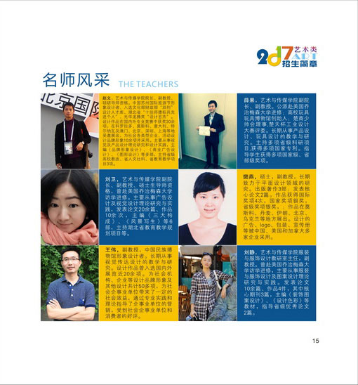 金韵艺考培训