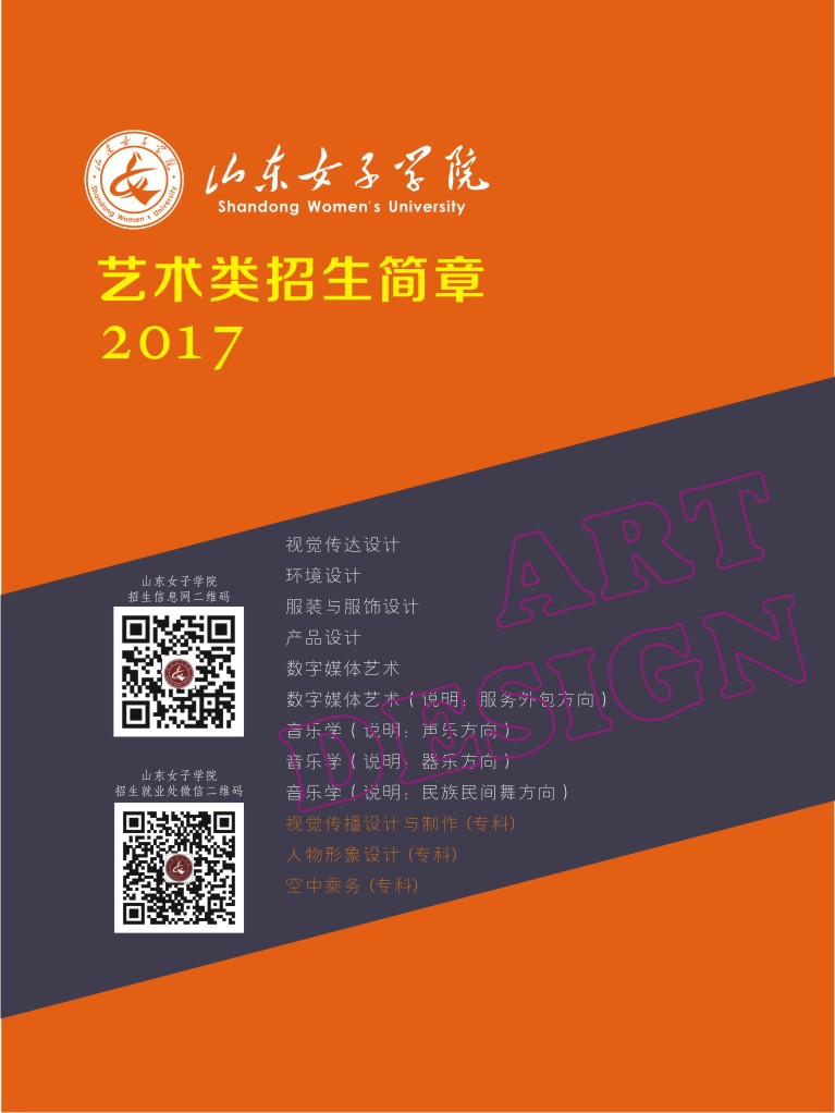 金韵艺考培训