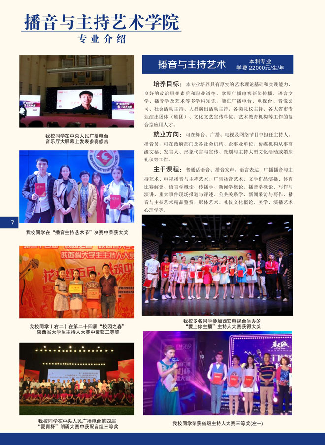 金韵艺考培训