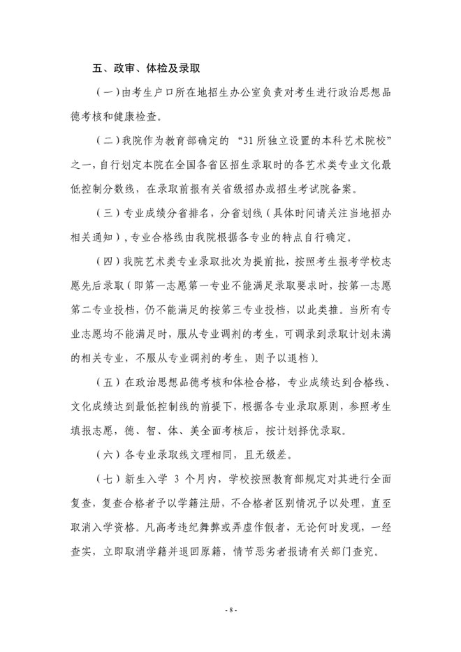 金韵艺考培训