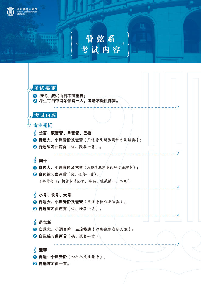 金韵艺考培训