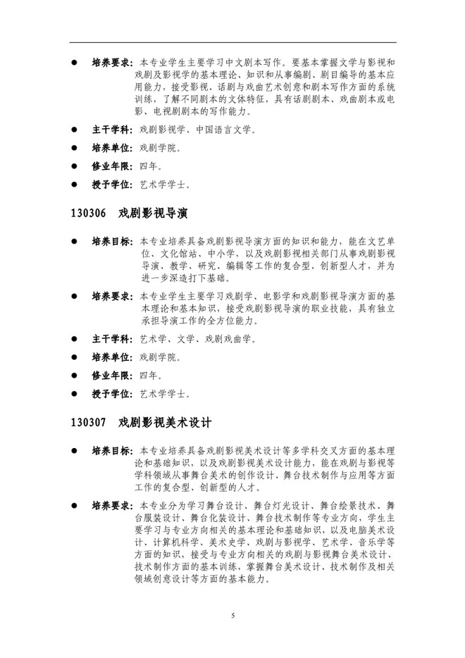 金韵艺考培训