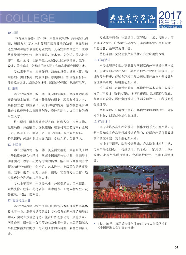 金韵艺考培训