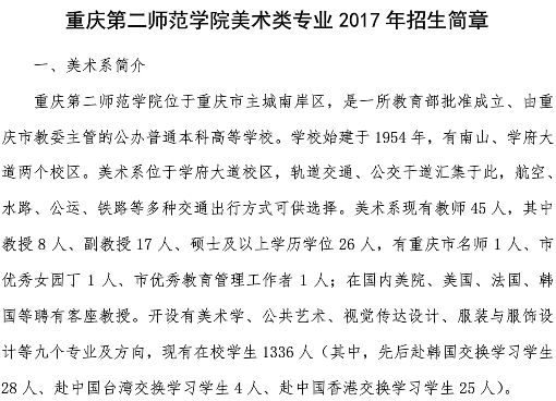 金韵艺考培训