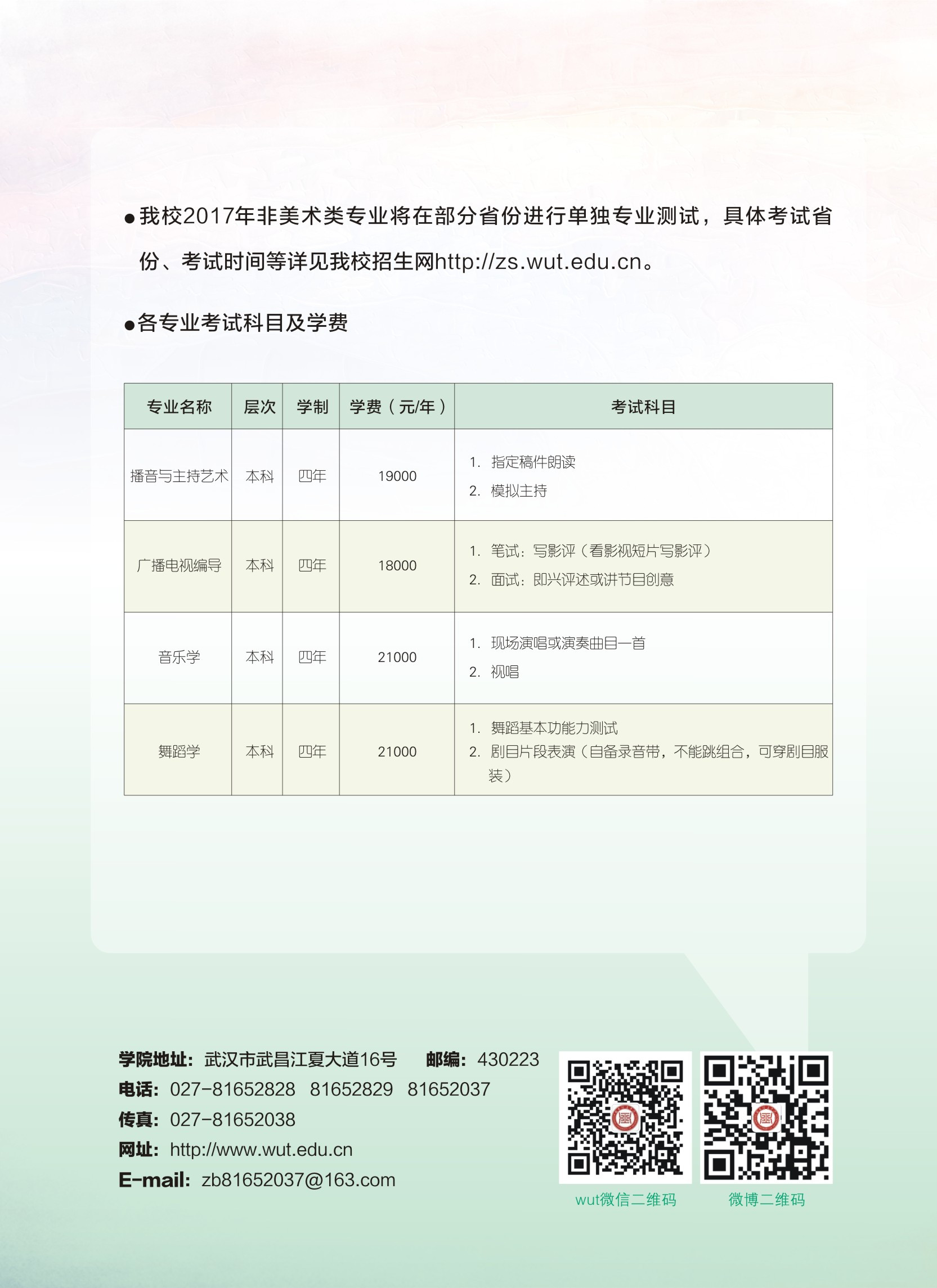 金韵艺考培训