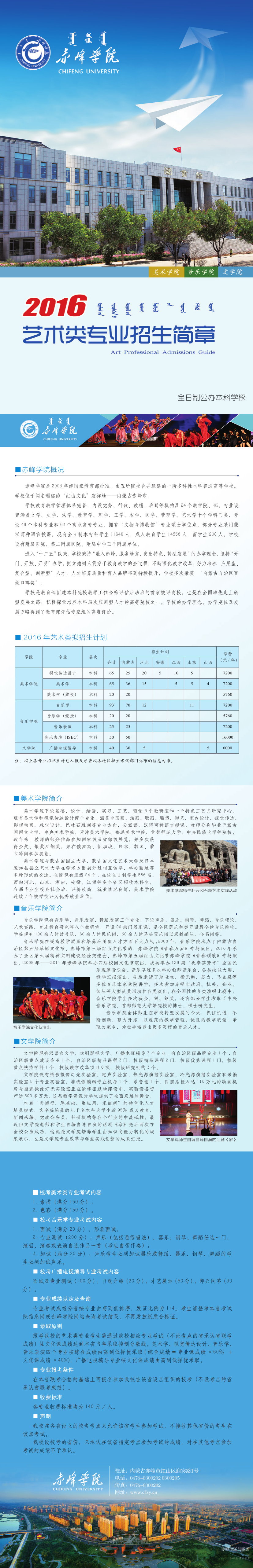 金韵艺考培训