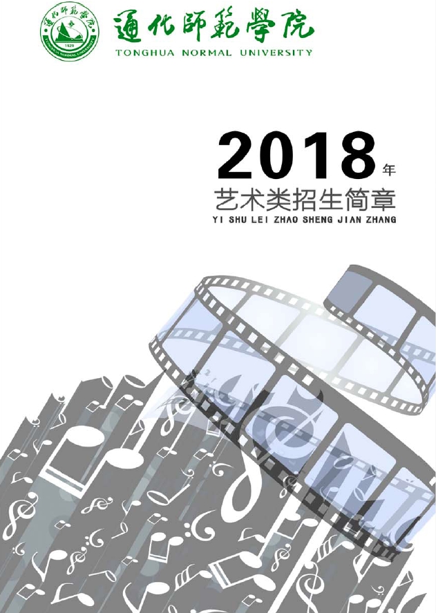 金韵艺考培训