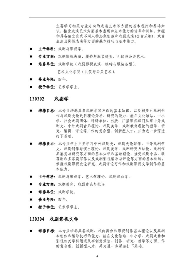 金韵艺考培训