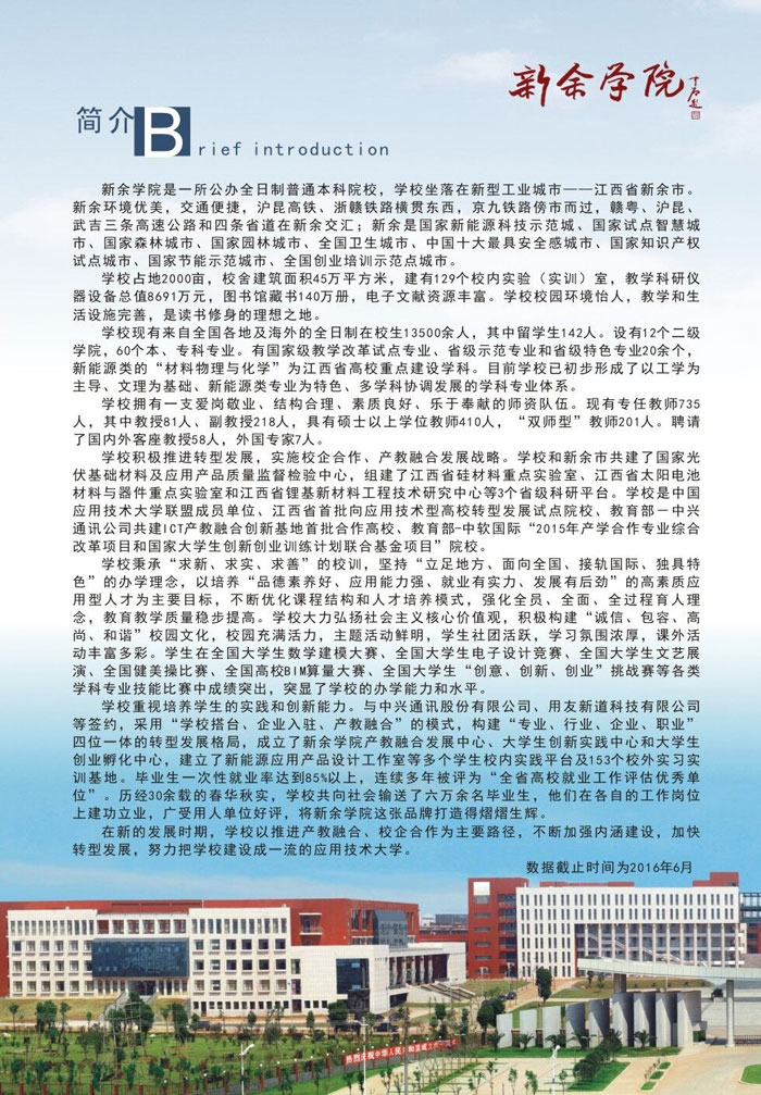 金韵艺考培训