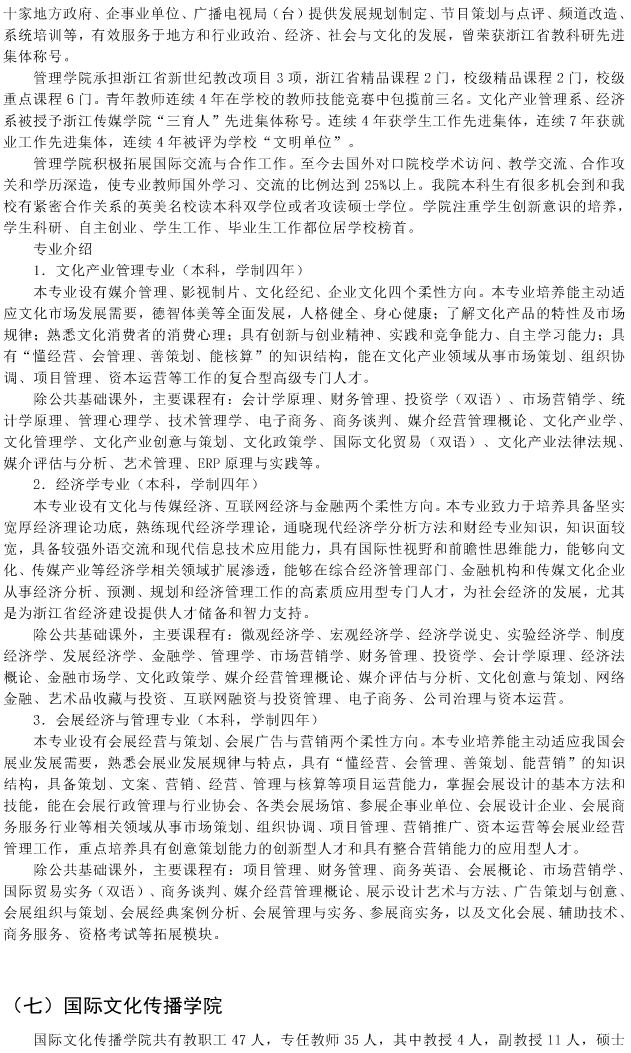 金韵艺考培训