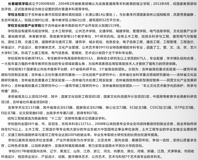 金韵艺考培训