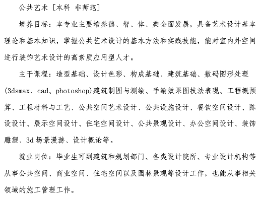金韵艺考培训