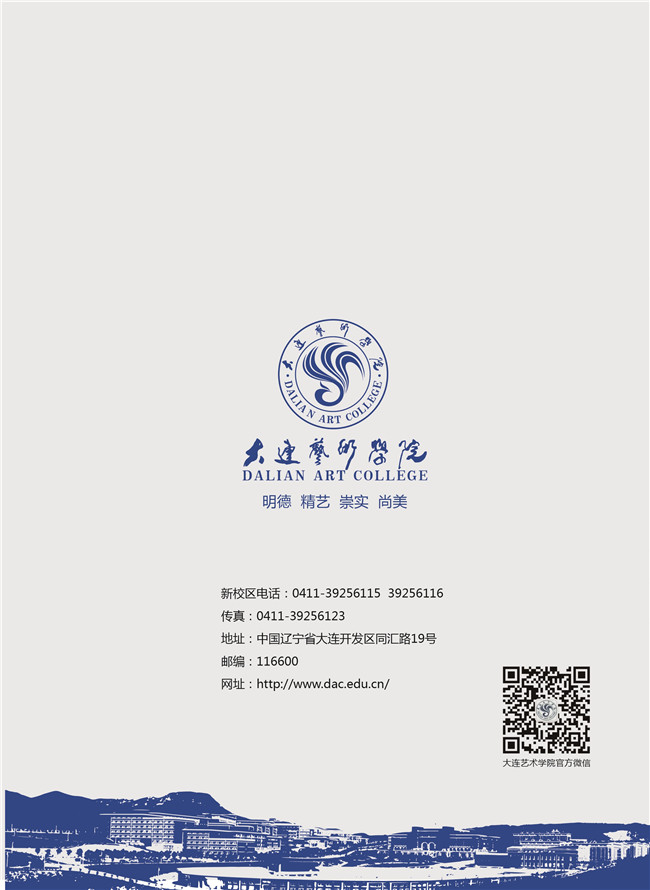 金韵艺考培训