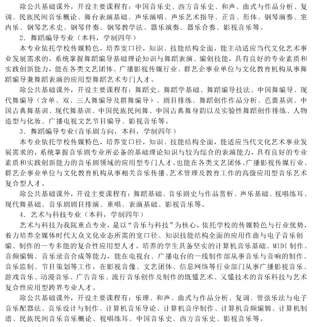 金韵艺考培训
