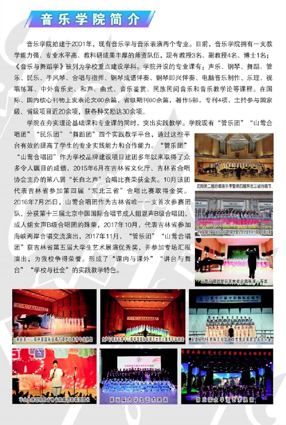 金韵艺考培训