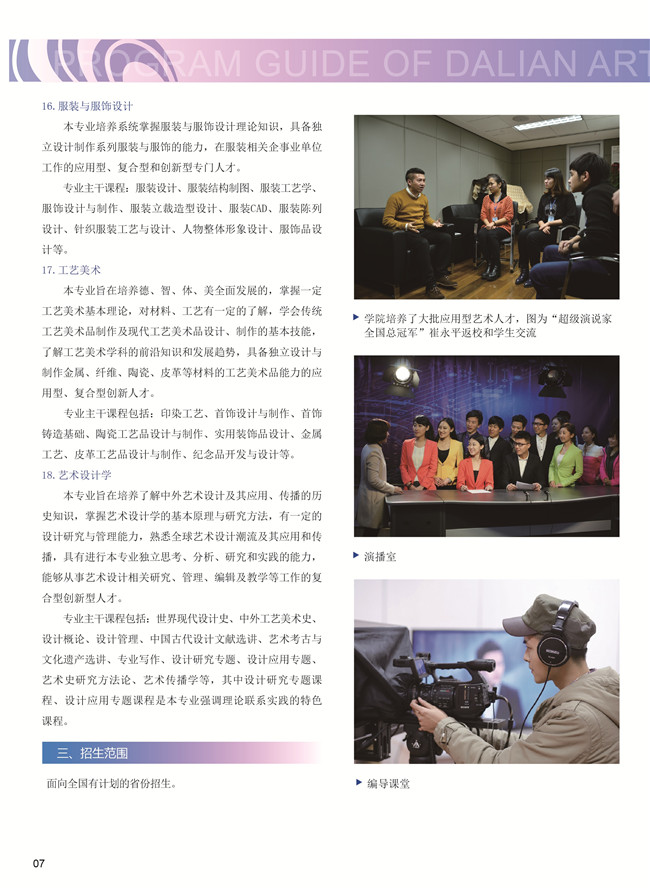 金韵艺考培训