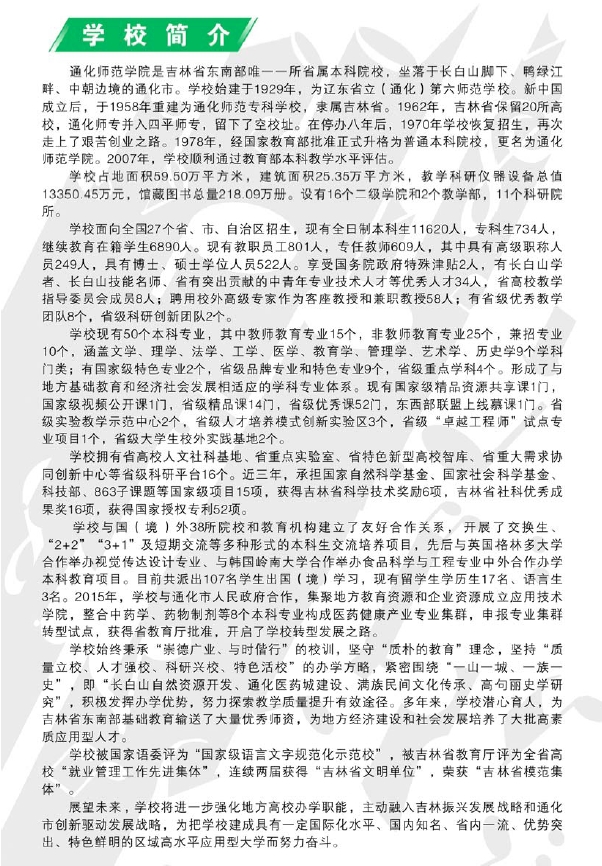 金韵艺考培训