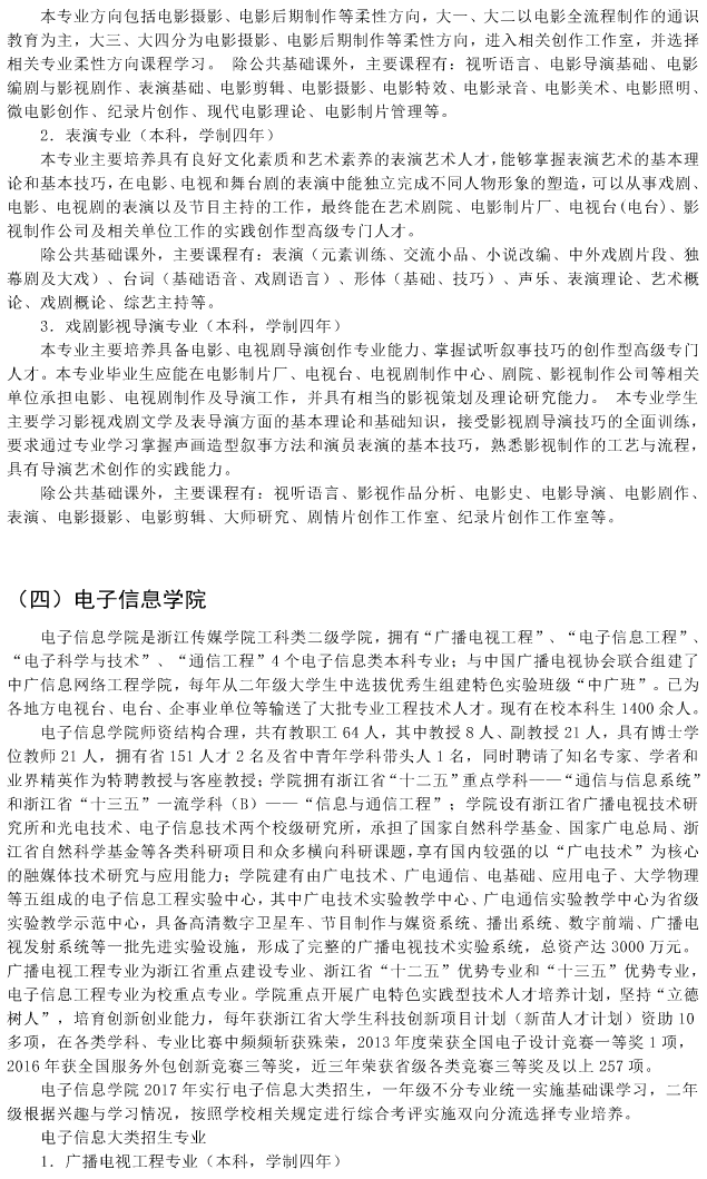 金韵艺考培训